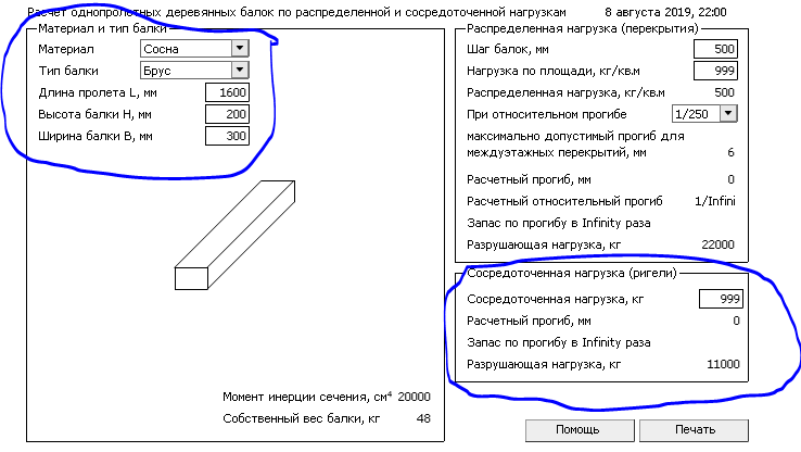 Устройство перекрытия по деревянным балкам – технология монтажа межэтажного, чердачного и подвального перекрытия своими руками