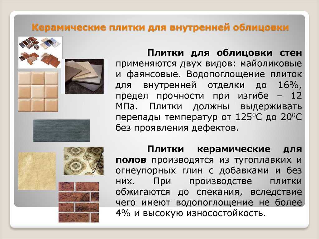 Дизайн настенной и напольной плитки: размер, цвет, удачные сочетания