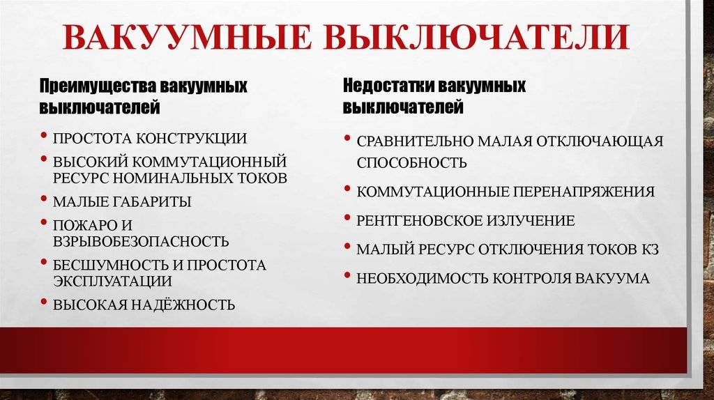 Блог инженера теплоэнергетика | вакуумный выключатель: устройство, принцип действия, виды