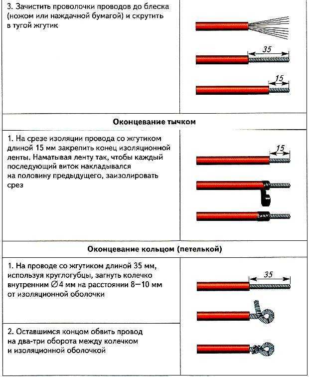 § 41. общие сведения о соединениях жил кабелей