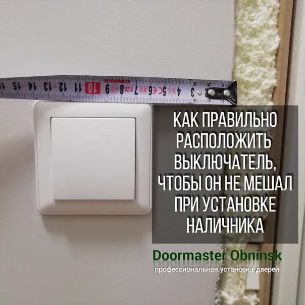 Схема подключения выключателя, как подключить выключатель света, варианты установки выключателей света