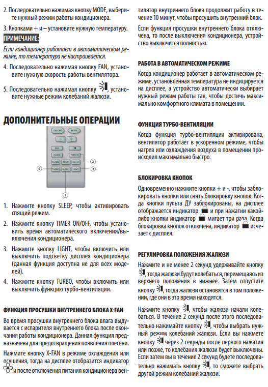 Кондиционеры и сплит-системы vertex: отзывы, инструкции к пульту управления
