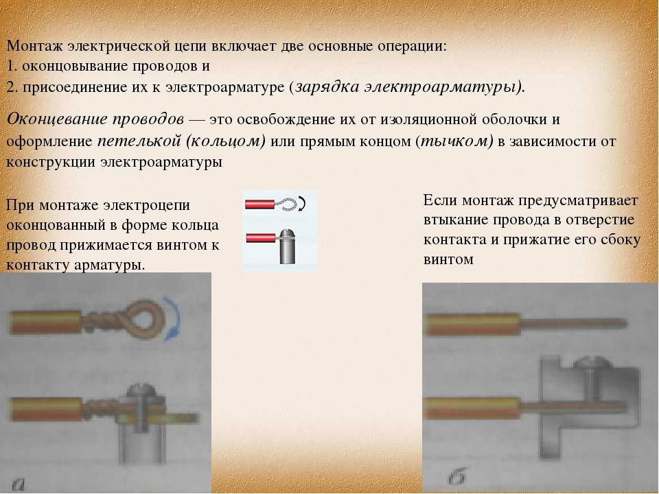 Оконцевание жил проводов и кабелей: способы, наконечники и необходимые инструменты