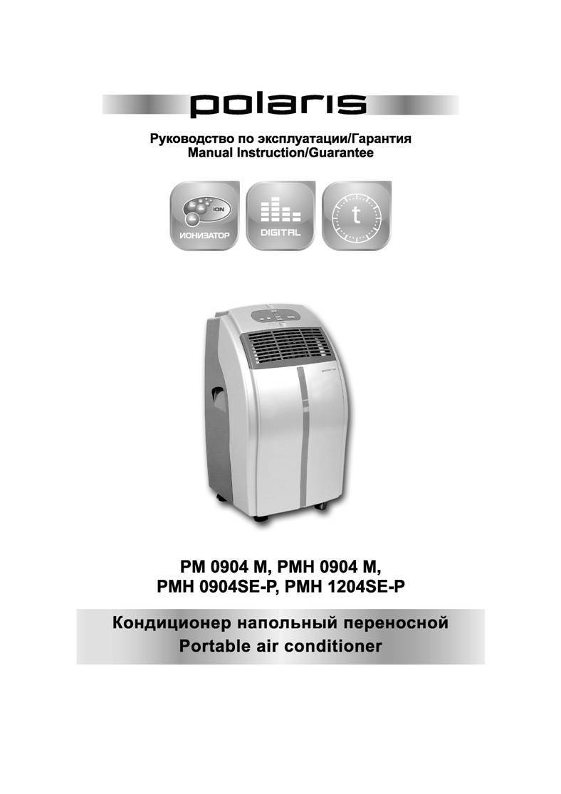 Напольные кондиционеры и сплит-системы polaris: отзывы, инструкции