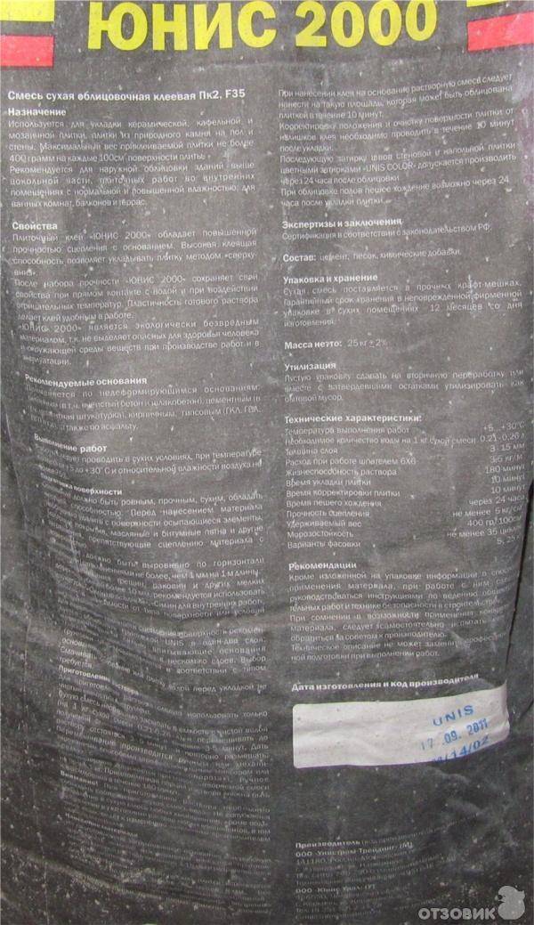 Обзор плиточного клея юнис: характеристики, расход, инструкция