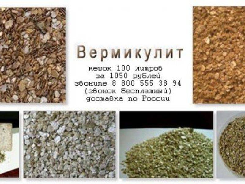 Современный утеплитель: керамзит, вермикулит, перлит и пенополистирол