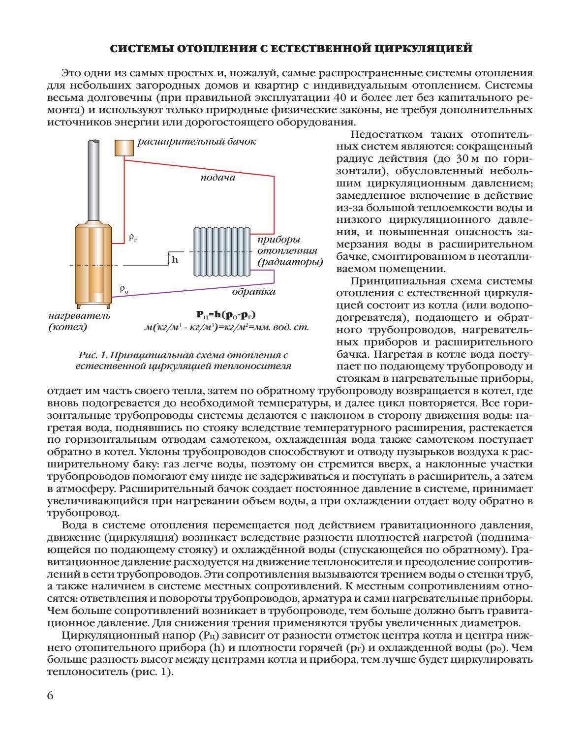 Онлайн калькулятор подбор циркуляционного насоса отопления. подбор циркуляционного насоса для системы отопления дома