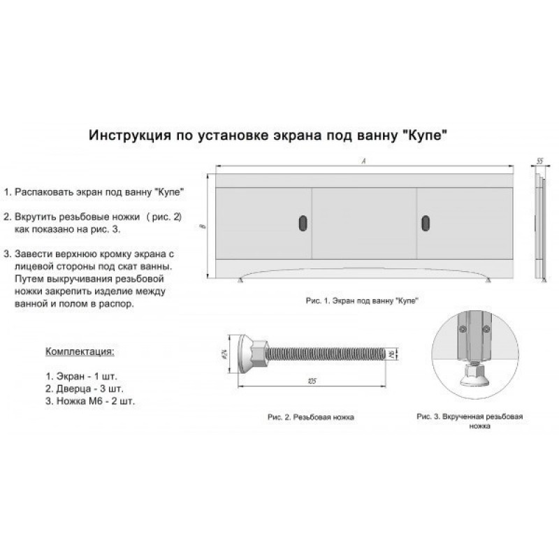 Экран под ванной - разновидности и особенности изготовления