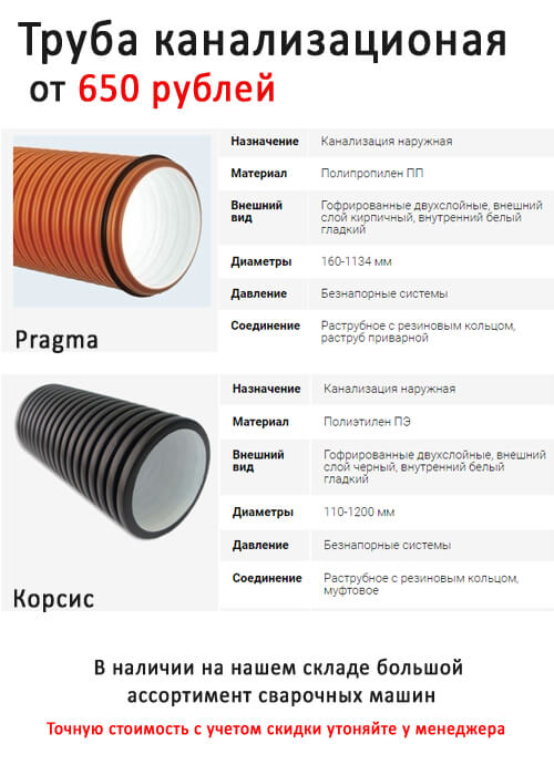 Учимся расшифровывать цвет канализационной трубы
