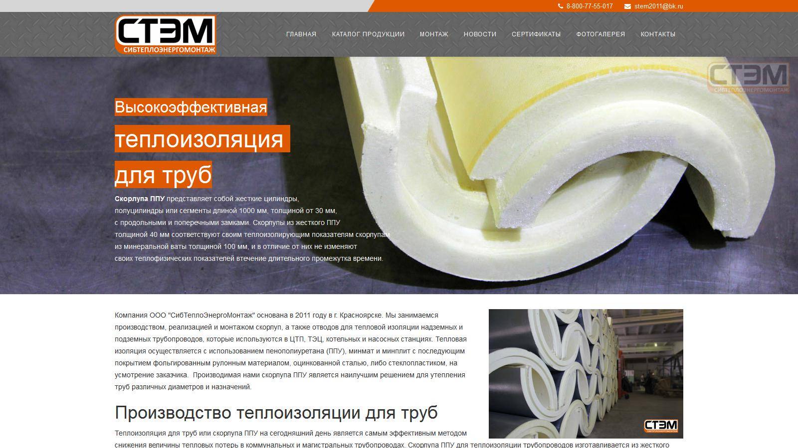 Скорлупа из низкоплотного пенополиуретана (ппу): назначение и применение