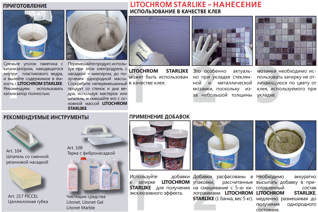Эпоксидная затирка для плитки
