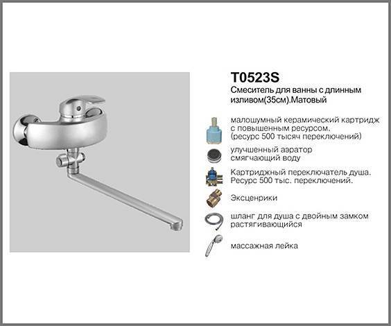 Части душа название. Смеситель для ванны Oute t0523. Смеситель для ванны Oute t1702. Смеситель для ванны Oute t2023. Смеситель для ванны Oute t10 t10702q.