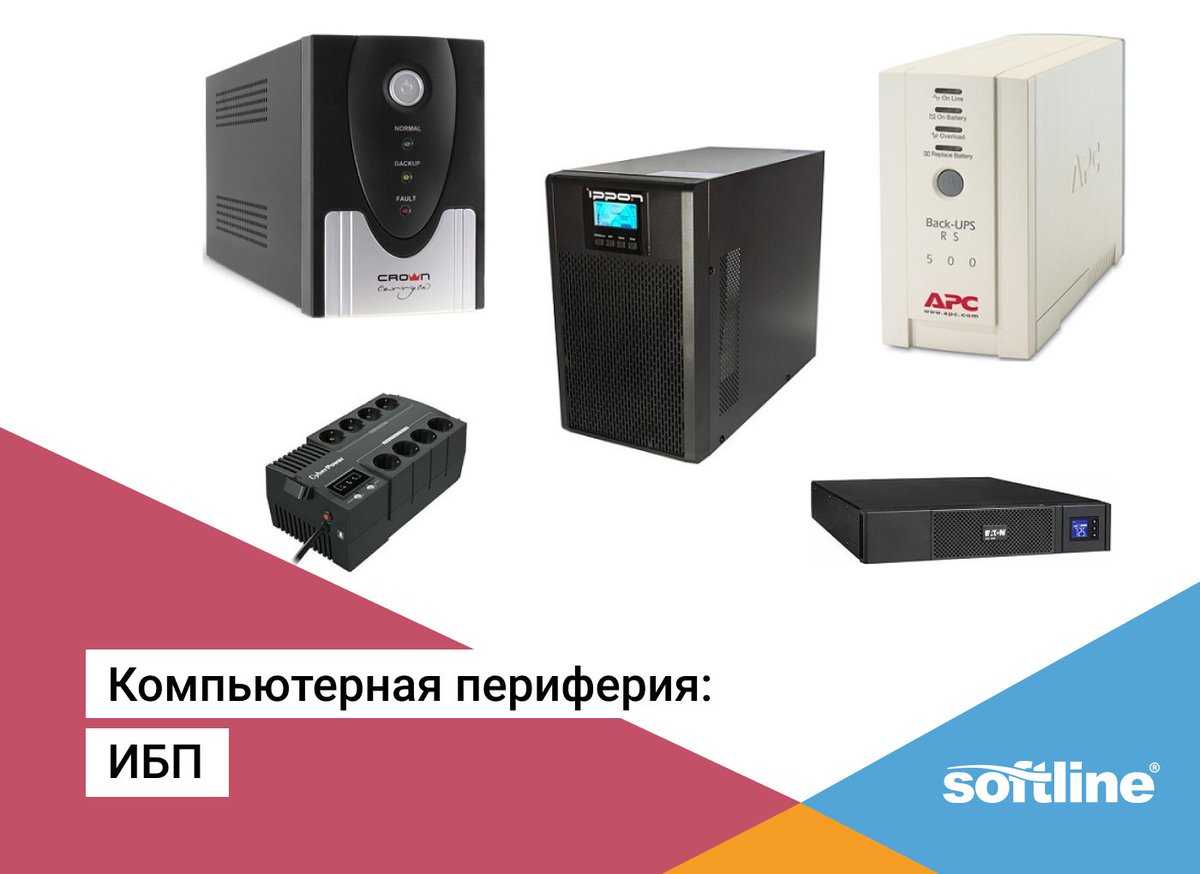 Бесперебойник для насоса отопления источник питания для циркуляционного насоса, критерии выбора