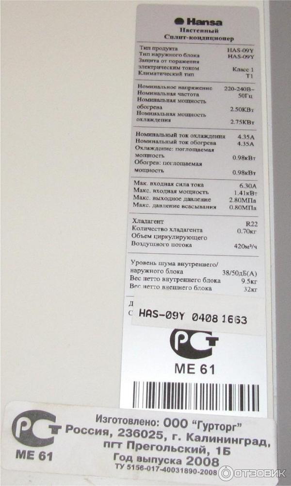 Кондиционер ханса инструкция к пульту – инструкции hansa, руководства по эксплуатации в каталоге климатическая техника