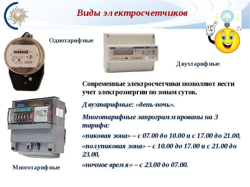 Нева мт 124 как снять показания