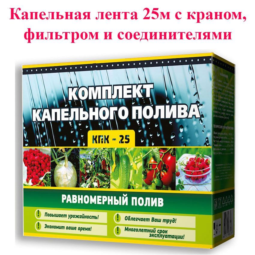 Топ-7 лучшие системы капельного полива: как выбрать систему капельного полива
