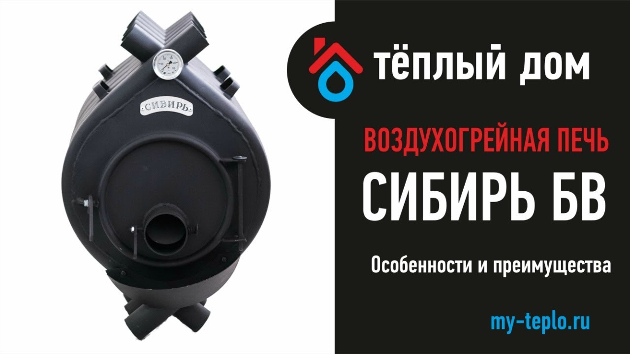 Стоит приготовить секундомер: банная печь сибирь прогреет парную почти мгновенно