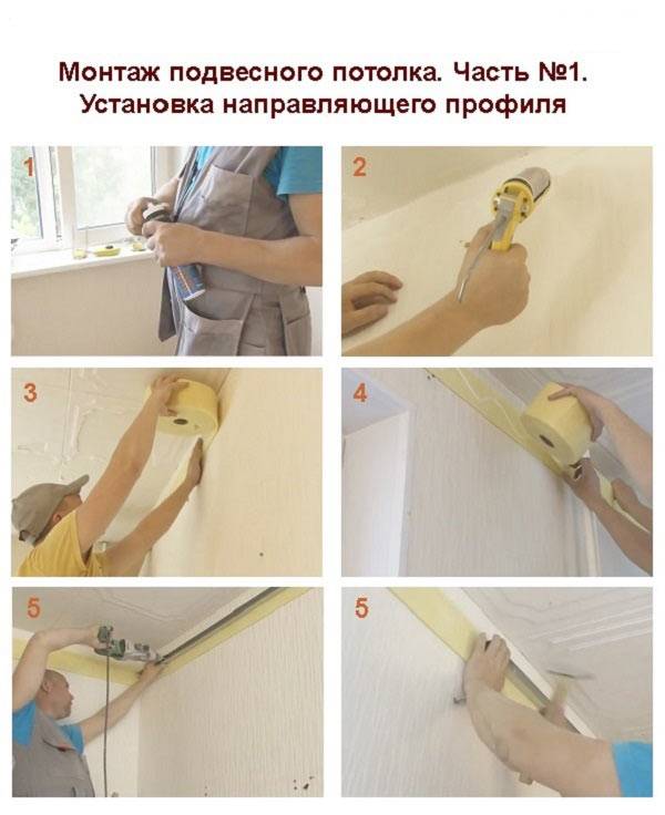Натяжные потолки: установка по инструкции своими руками - vodatyt.ru
