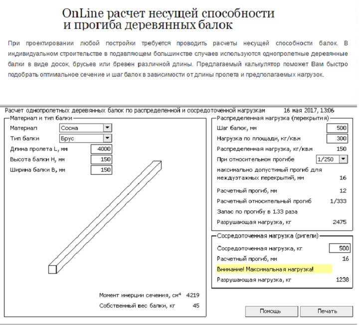 Как перекрыть пролет 6 метров деревянными балками? - о нюансах в строительных работах