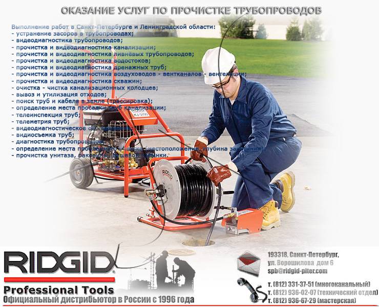 Телеметрия канализационных труб для чего