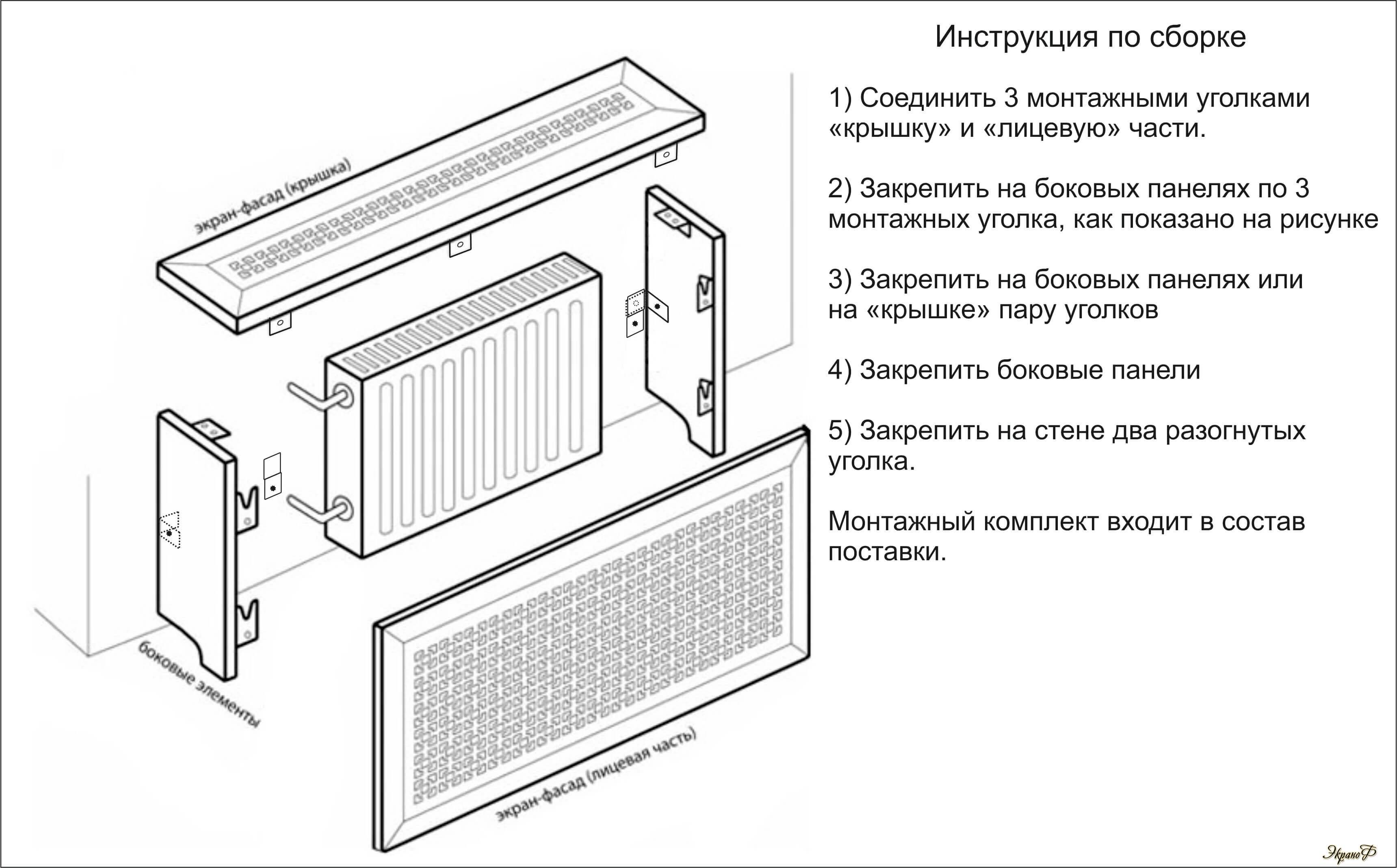 Крепеж короба батареи чертеж