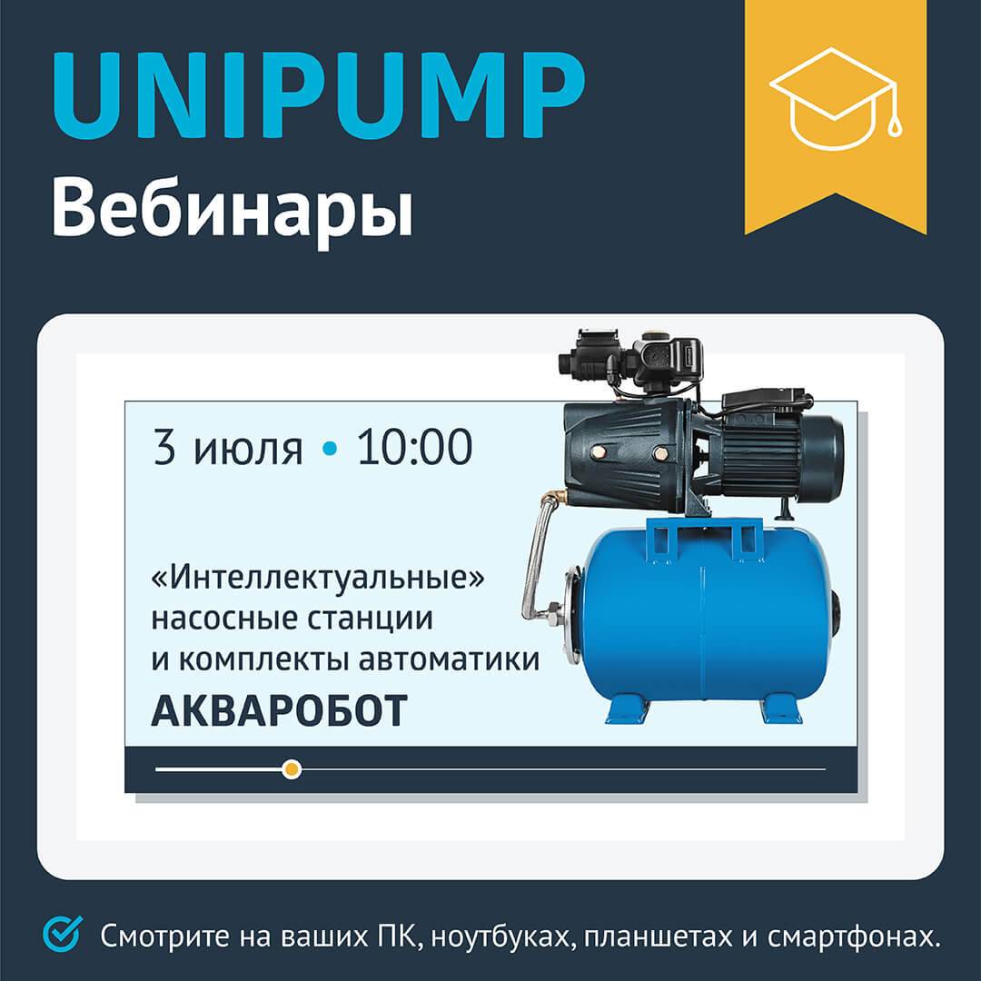 Как выбрать насосную станцию для частного дома: водонасосная станция для дачи, какую водонапорную домашнюю станцию выбрать, выбор, как подобрать бытовую автономную станцию