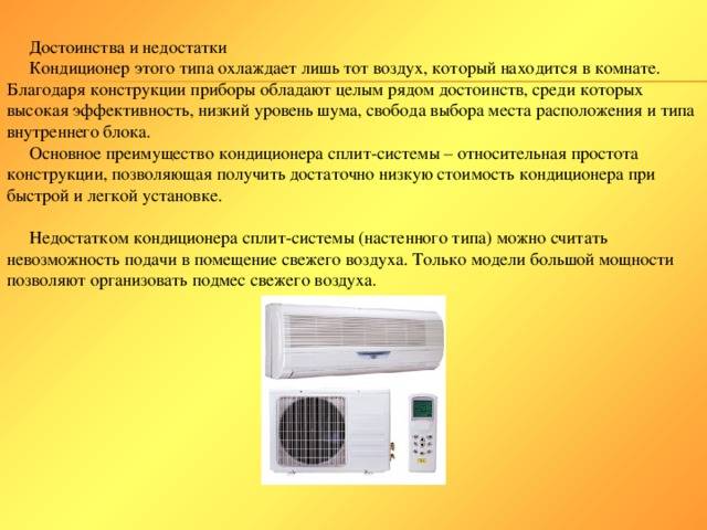 Кондиционер с функцией ионизации воздуха: преимущества и принцип работы - rospatenta.ru
