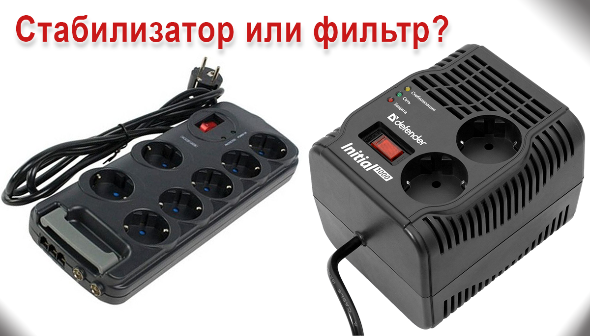 12 лучших сетевых фильтров