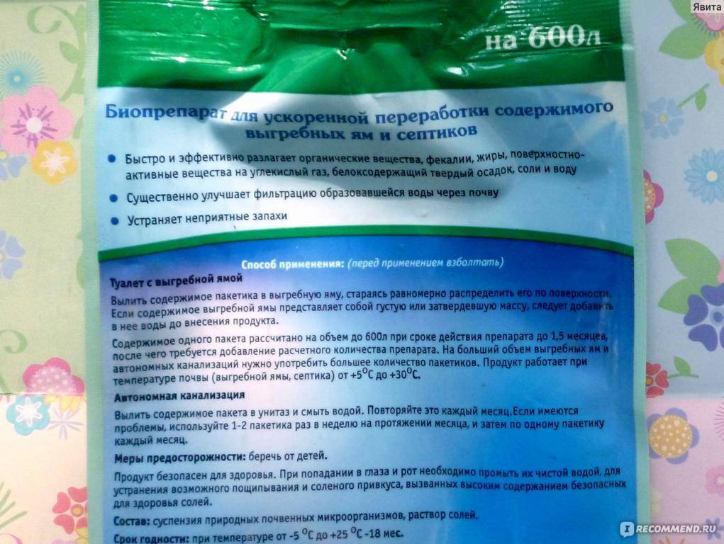 Отзывы покупателей о средстве для выгребных ям «Горыныч»