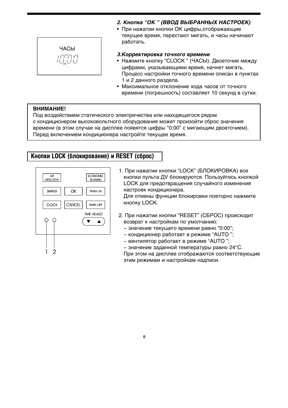 General climate пульт инструкция на русском языке. Сплит система генерал климат инструкция к пульту. Сплит-система General climate инструкция пульт управления. Пульт от кондиционера General climate. Инструкция сплит системы генерал климат.