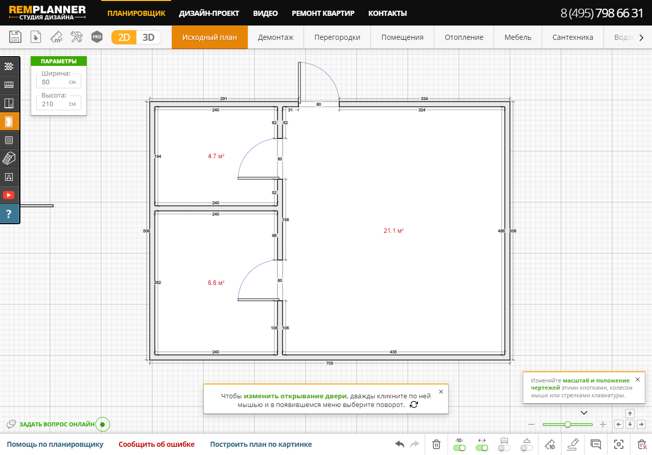 Remplanner отзывы