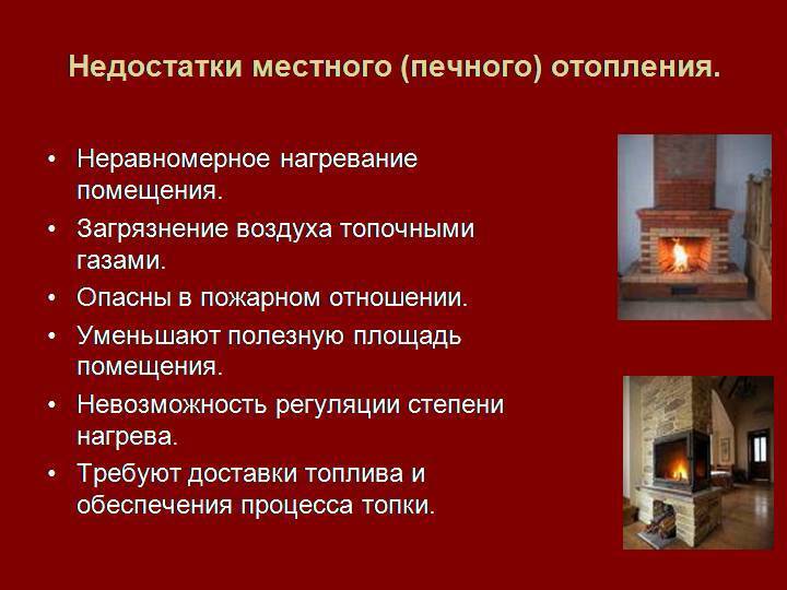 Дровяные печи для отопления дома: особенности конструкции и правила монтажа