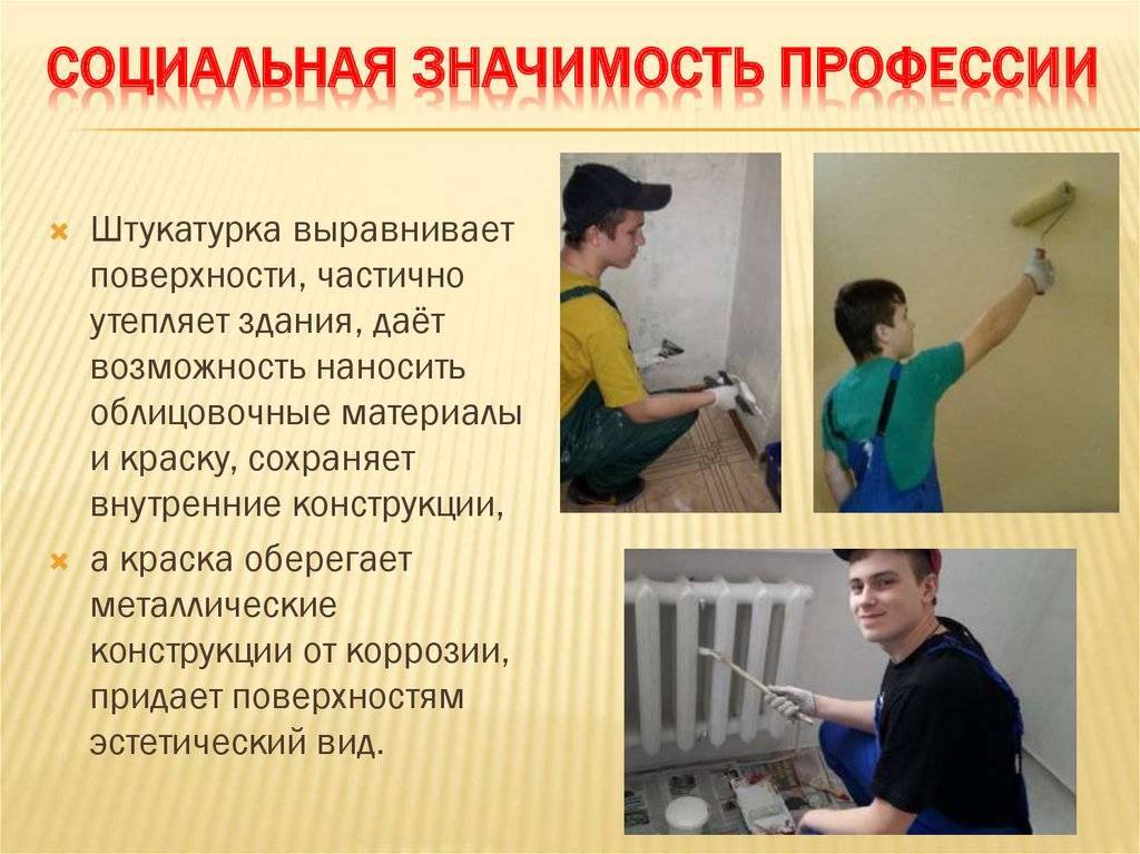 Малярно-штукатурные работы. обзор операций и порядок цен на них