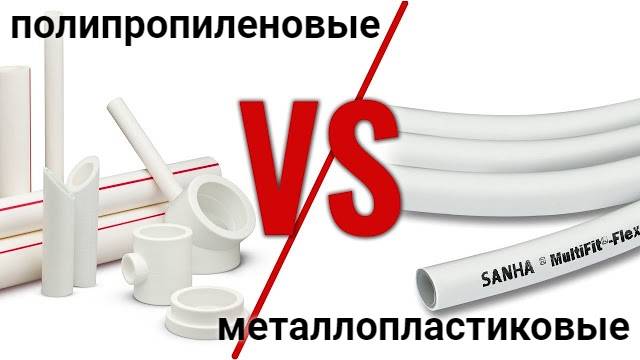 Трубы для отопления: какие лучше для квартиры в многоэтажном доме, что именно использовать, лучшие отопительные изделия