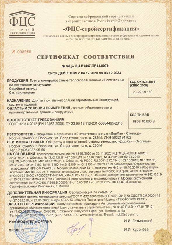 Обзор утеплителя пенополиуретана (ппу)