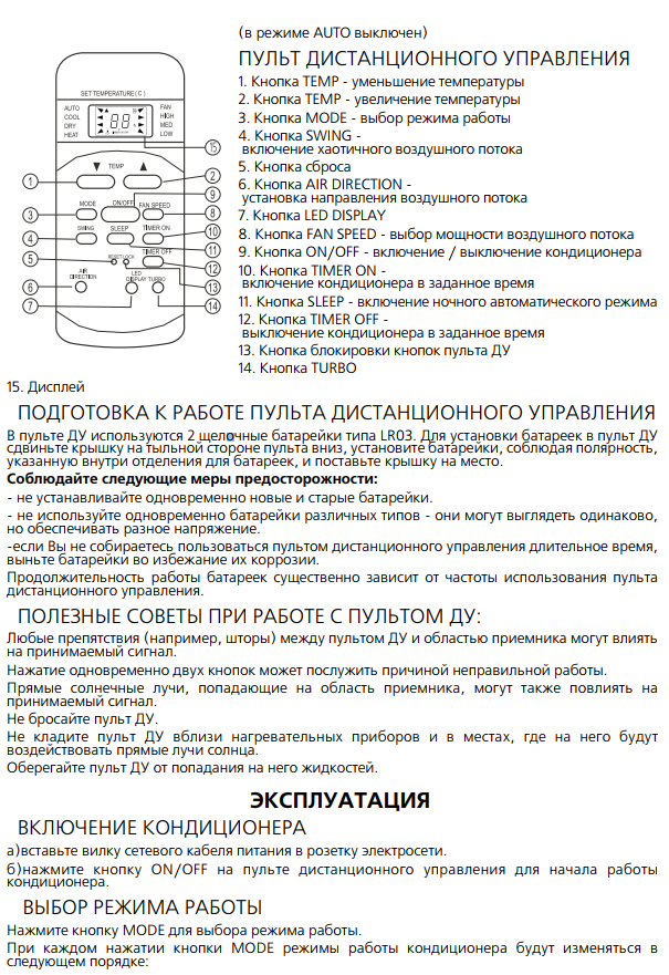 Ошибка ес на кондиционере саката - большая энциклопедия ошибок и их решений