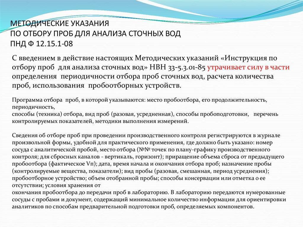 Нормирование загрязнения воды - касьяненко а.а. современные методы оценки рисков в экологии