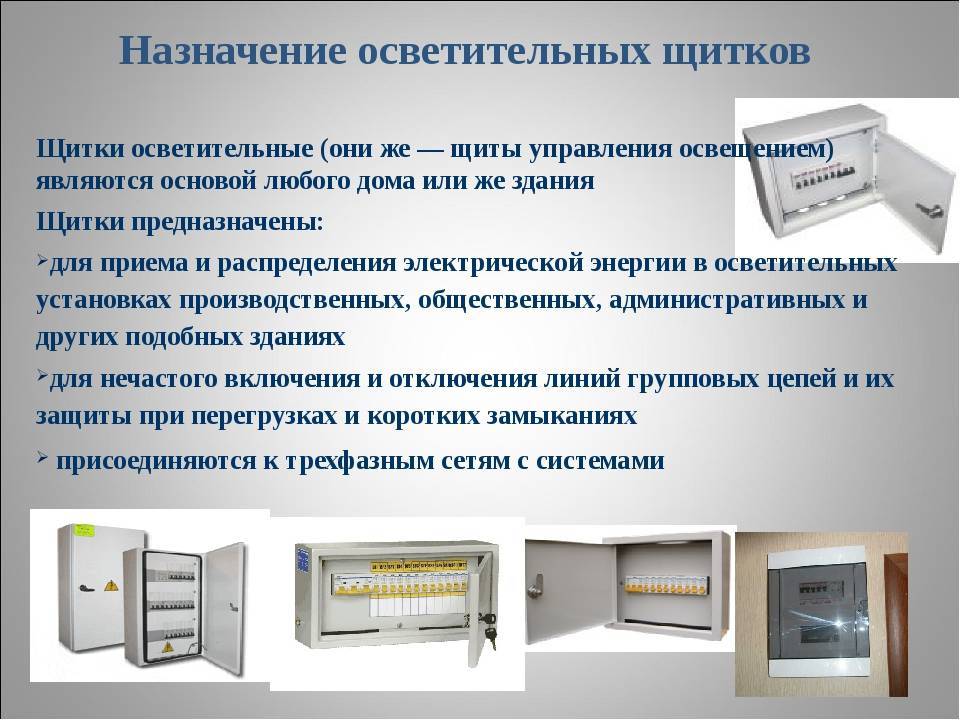 Коробка для автоматических выключателей: особенности монтажа