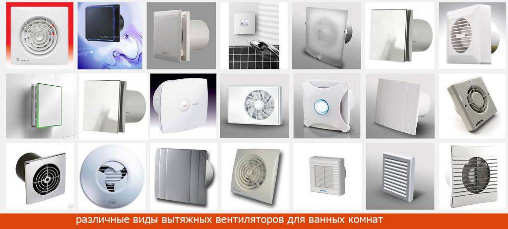 Выбор вытяжки в ванную комнату – особенности выбора, подключения и крепления вытяжного вентилятора