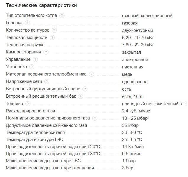 Газовые настенные котлы "vaillant" серии atmotec - обзор и технические характеристики