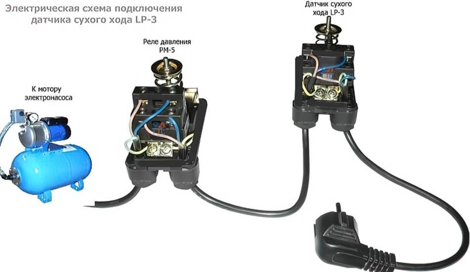 Датчик сухого хода и реле давления схема подключения