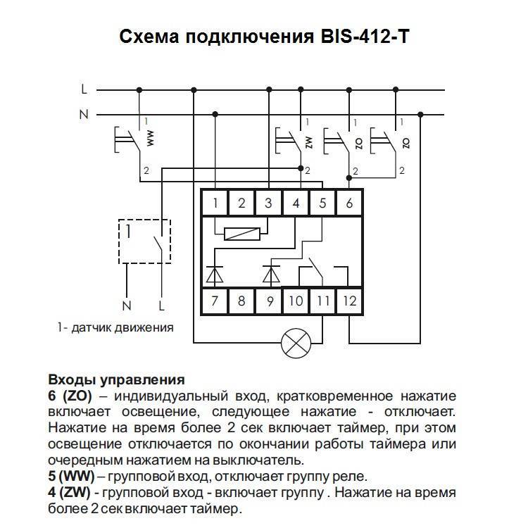 Импульсное реле 12 вольт: назначение, устройство, схема подключения, изготовление своими руками