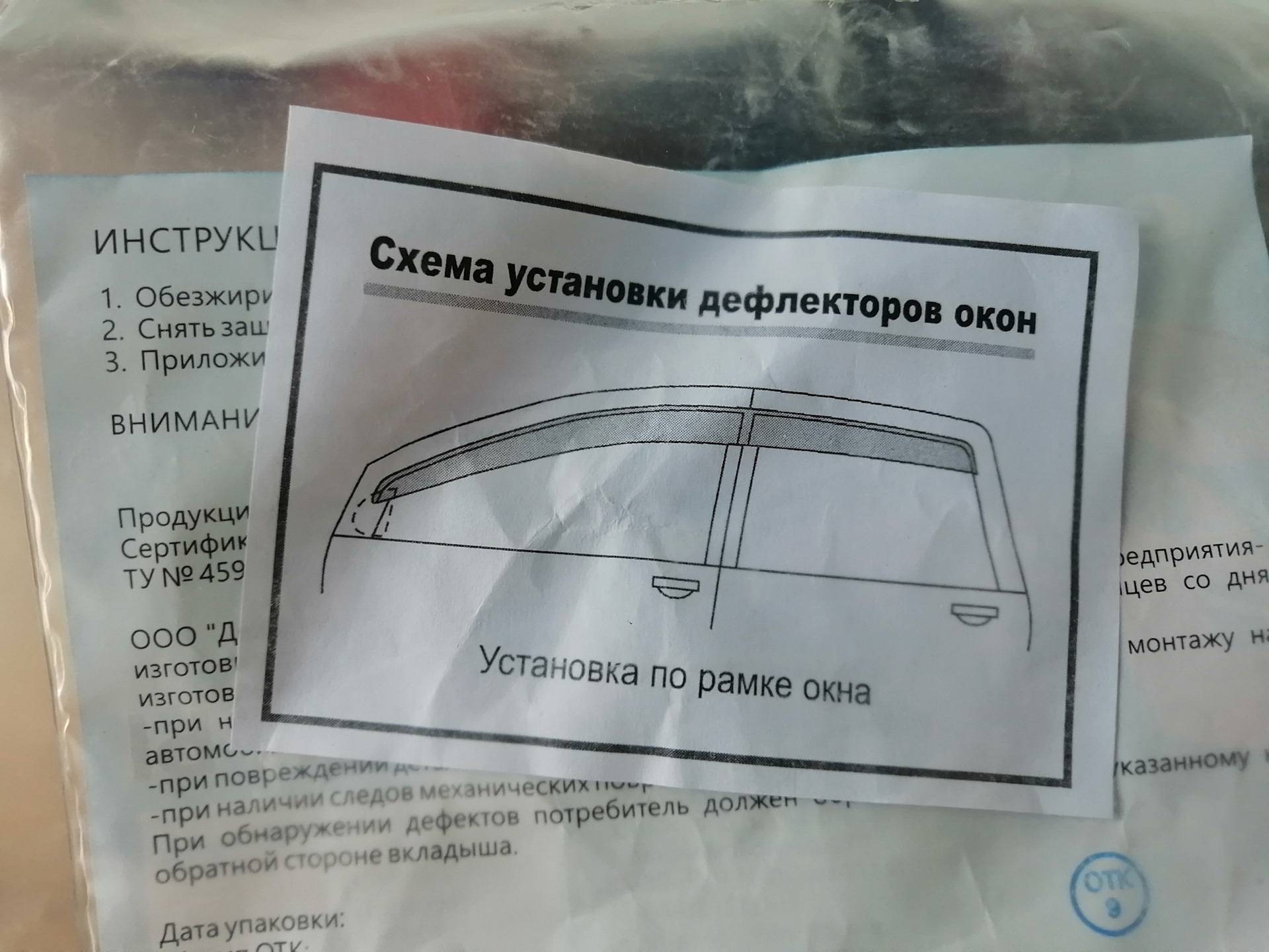 Для чего нужны дефлекторы окон автомобиля и как установить их, чем приклеить