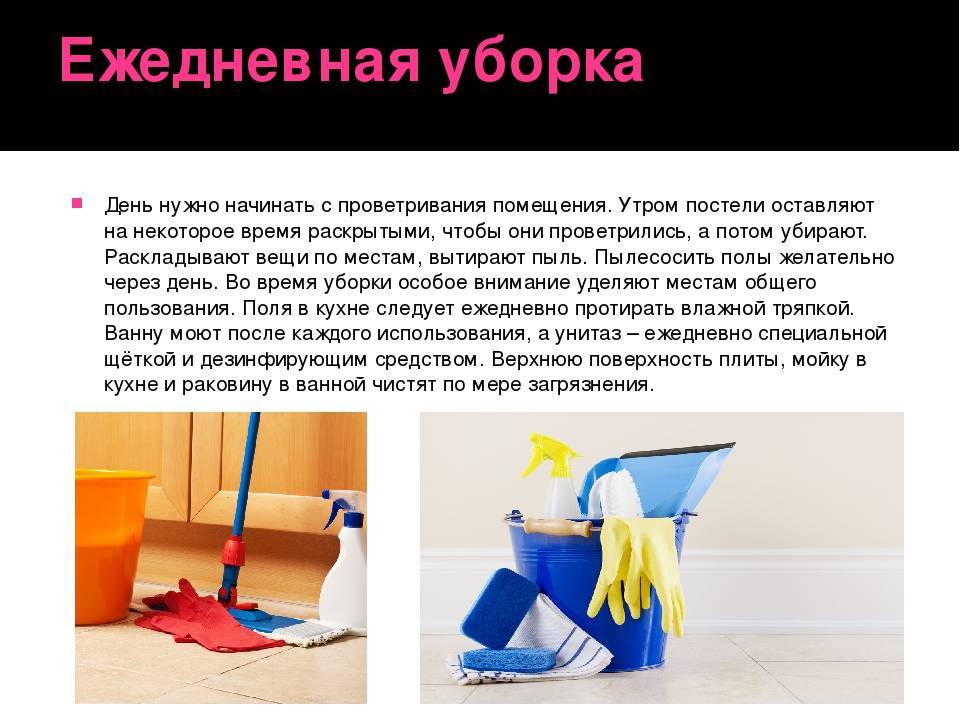 Генеральная уборка квартиры: 10 эффективных советов