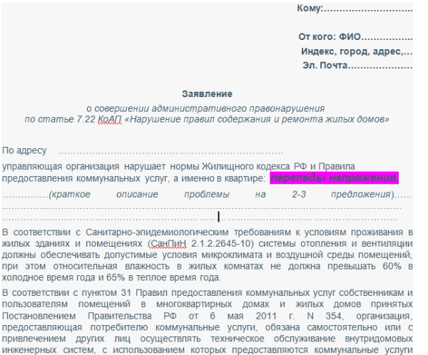 Куда звонить если не работает вытяжка в квартире