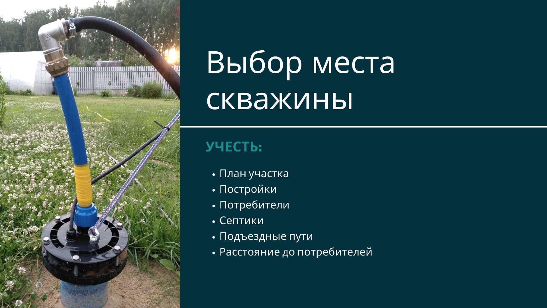 Бурение скважины своими руками на даче: способы, технология, видео