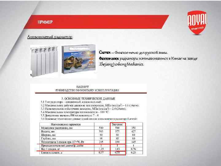 Радиаторы royal thermo: виды, особенности и применение