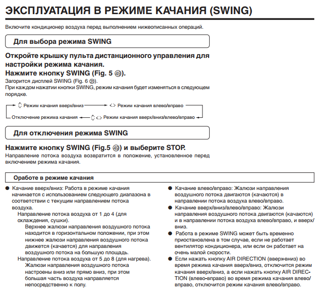 Кондиционер fujitsu инструкция к пульту. Сплит Fujitsu инструкция пульт управления. Кондиционер Фуджитсу инструкция к пульту. Инструкция по эксплуатации Fujitsu кондиционер. Кондиционер Fujitsu ar-db5 инструкция к пульту управления.