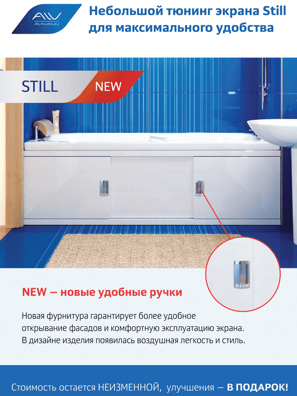 Экран для ванной: виды, как выбрать, какие лучше | "ваннаправда.ру" - всероссийский портал о ванных комнатах и сантехники