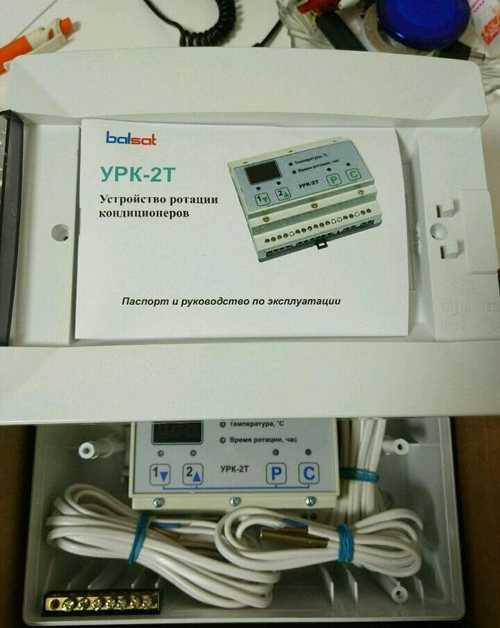 Согласователь работы кондиционеров срк-м: что это и как оно работает?